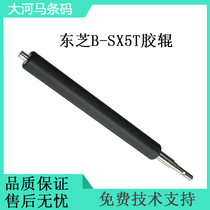 Suitable for TEC Toshiba TOSHIBA B-SX5T rubber roller roller rubber shaft barcode machine accessories repair roller