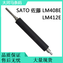Suitable for SATO LM408E rubber roller LM412E embossing shaft Bar code label machine roller new replacement