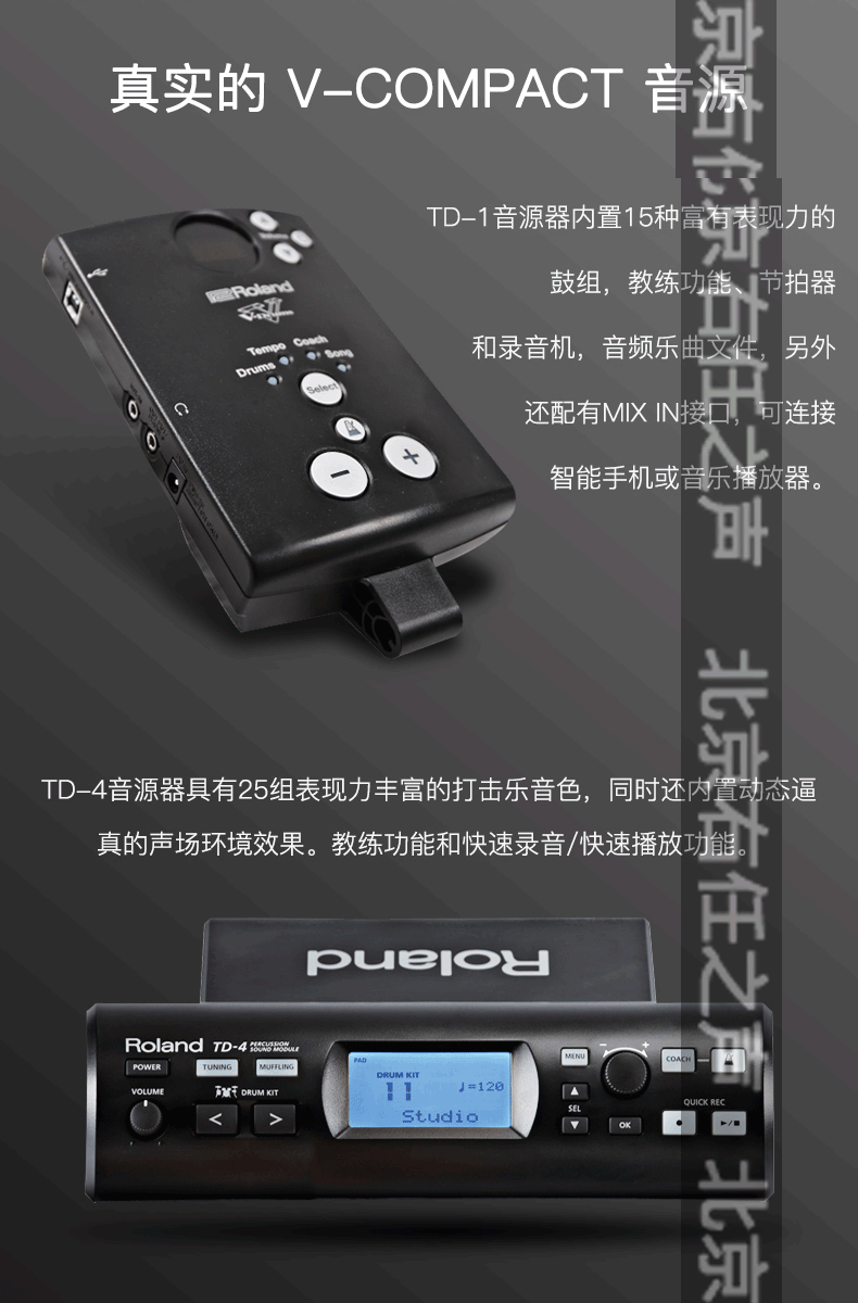 roland罗兰td1k/td1kv/td4kp/td1kpx 入门电子鼓架子鼓智能电鼓_7折