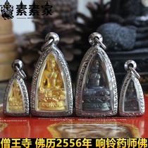 Vegetarian Family Thai Specialty Hang Pendant Monk Wang Temple Pharmacist 2556 Shondi cover