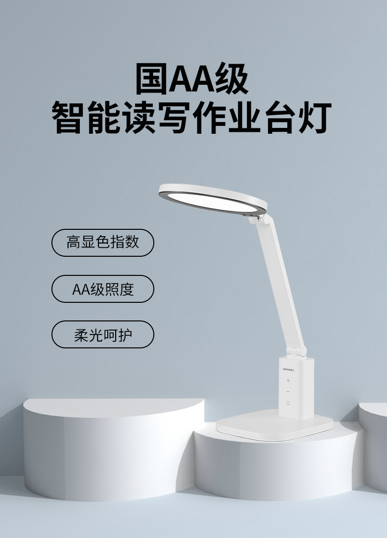 三雄极光厂家护眼台灯aa级学生led台灯学习阅读儿童触摸多档调光台灯