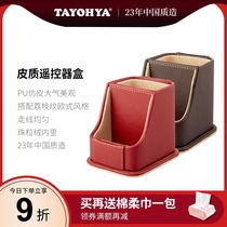 Multi-house lychee pattern leather remote control storage box light luxury high-end living room multifunctional desktop finishing box
