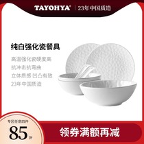 Multi-house Fontainebleau pure white high temperature enhanced porcelain tableware European-style Western dishes microwave eating bowl set