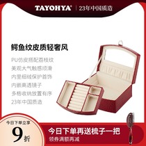 Multi House leather jewelry storage box high grade crocodile pattern wedding ring necklace Jewelry earrings dressing box
