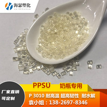 PPSU Germany BASF P3010 baby bottle special material does not contain bisphenol A flame retardant ROHS compliance