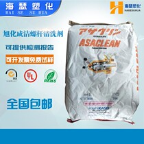 Aisu Jie Asahi Chemical ASACLEANNEW EX GL2 extrusion injection molding machine de black spot carbonization screw cleaning agent