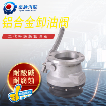Tank truck accessories Oil and gas recovery accessories Lower port accessories Loading and unloading oil valve Pull rod aluminum alloy unloading valve