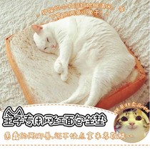 Toast sliced bread cushions Cat Nest Dog Kennel Bed pets Pets Nest teddy kennel Removable Cat supplies