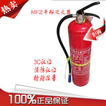 Tsunami portable dry powder fire extinguisher MFZ fire extinguisher 4 5KG dry powder fire extinguisher MFZ ABC4 fire extinguisher