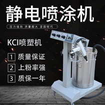 Intelligent electrostatic spray coating machine powder spraying machine electrostatic plastic powder spray powder machine coating spray plastic coated spray gun spraying equipment