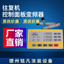 Special control panel assorted frequency converter angular displacement locator whole set of lift reciprocating machine