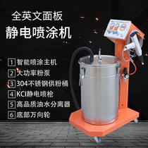 Intelligent electrostatic spray coating machine full English panel powder spray plastic machine spraying gun intelligent motherboard plastic powder spraying equipment