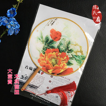 Round fan dance fan Classical Custom Palace fan ladies cheongsam Hanfu double-sided ancient style Large Group fan Chinese style silk fan