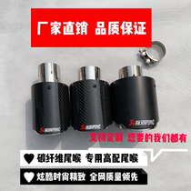 Scorpio carbon fiber tail throat modified cx4x1 stainless steel universal exhaust pipe roasted blue large diameter one out two tail mouth