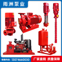 XBD fire pump vertical single-stage multi-stage long shaft indoor fire hydrant pump spray pump fire-fighting voltage stabilizing equipment 3CF