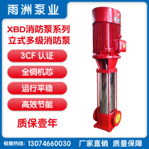 GDL multi-stage fire pump centrifugal pump construction site fire temporary water pressurized pump high-rise building water supply booster pump