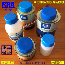 ERA PVC quick adhesive waterproof wire pipe drain pipe special PVC pipe glue drainage glue