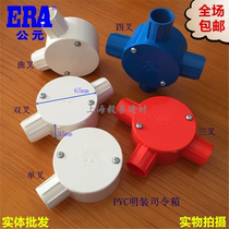 ERA PVC board commander box 16 20 25 One Fork Straight Fork three fork four fork height 35mm cover threading box
