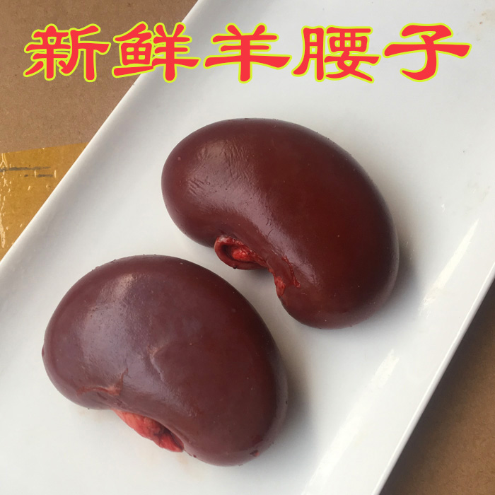 羊腰子 羊肾 新鲜羊腰子另有羊杂羊心肝肺肠肚肉腿骨头头蹄耳排
