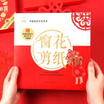Festival Cut Paper 51 Children Pure Handmade Diy Window Flower Paper China Wind Origami Paper Making Fun Cut Paper Book