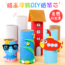 Paper tube handmade diy paper tube white embryo children graffiti paper core roll kindergarten creative art painting material