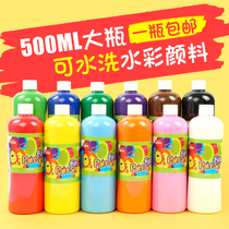 Child Painting Watercolor Paint Large Bottled Finger Palm Painting Kindergarten Fine Art Graffiti Material Washable Paint