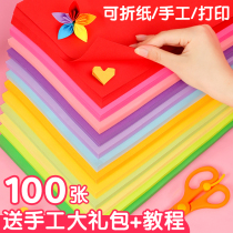 a4 color copy paper handmade diy origami printing paper children kindergarten art paper cut paper painting color printing paper