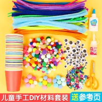 Twisted Rod handmade material diy hairroot golden onion kindergarten making hair color hair ball eye creative combination