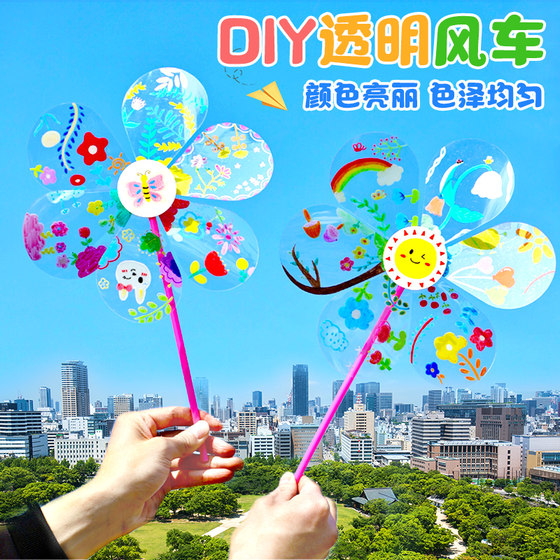 Transparent windmill DIY handmade outdoor small toys for children, hand-painted graffiti, handheld rotating plastic material bag Transparent windmill DIY handmade outdoor small toys for children, hand-painted graffiti, handheld rotating plastic material bag