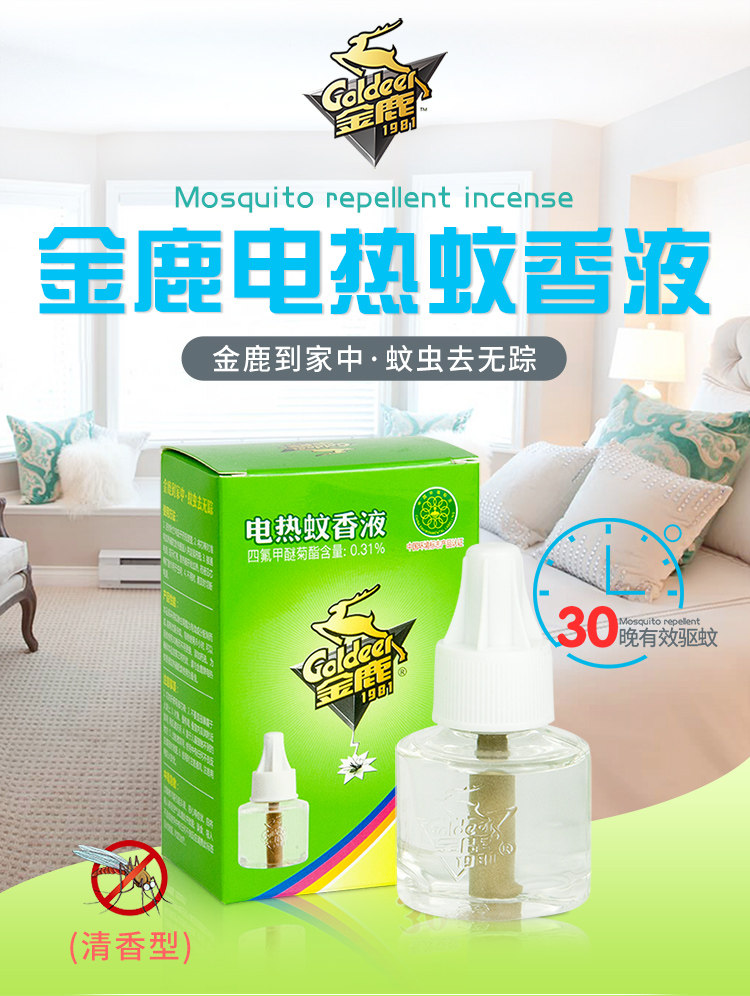金鹿蚊香液c101-清香 绿色 42ml