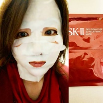 Japan direct mail SK2 full-effect 3D mask 1 piece 6 pull tight patch piece essence double mask