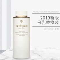 Japan direct mail cpb muscle skin key day milk replacement Daily Lotion cdp cbp cpbp moisturizing moisturizing