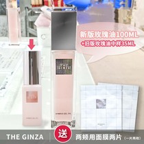 Japan Direct Mail THE GINZA GINZA New Rose Beauty Massage Oil 100ml Limited set 35ml