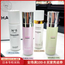 Japanese direct mail chanel Chanel Chanel body sweat-stop perfume spray coco meet elegant incense 100ml