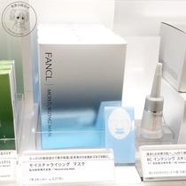 Japan direct mail FANCL high moisturizing and delicate essence mask 6 pieces 18ml sheet water tonic moisturizing homegrown