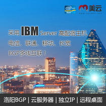 Henan Luoyang multi-line cloud server rental dual-core 4-core 1G2G4G8G independent IP cloud host rental monthly payment