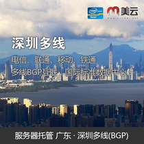 Guangdong Shenzhen Telecom Unicom Mobile BGP multi-line server hosting 100m shared 10M20M50M exclusive