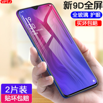 RenoZ tempered film oppoPCDM10 full screen re0z HD remoz Violet opop glass 0pp0 mobile phone Mo