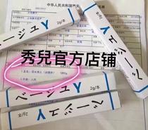 Japan Xiuer sub-production agent preparation for pregnancy conditioning alkaline gum green gum baking soda weak acid alkaline