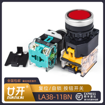 Push button switch LA38-11BN flat button self-reset opening 22MM one open one closed red yellow green blue and white self-locking