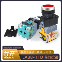 LA38-11D with light reset button switch flat button start button 22mm red and green flat head self-locking