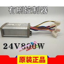 800W24V brush controller brushed motor controller electric vehicle controller