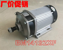 Unette permanent magnet DC motor BM1412ZXF-01-1000W48V 60V permanent magnet brushless Central Motor