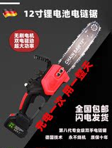 German charging chainsaw lithium battery electric saw household handheld brushless chainsaw