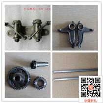 Suitable for new continental Honda SDH125-42 mighty upper rocker arm lower rocker arm ejector rod timing teeth