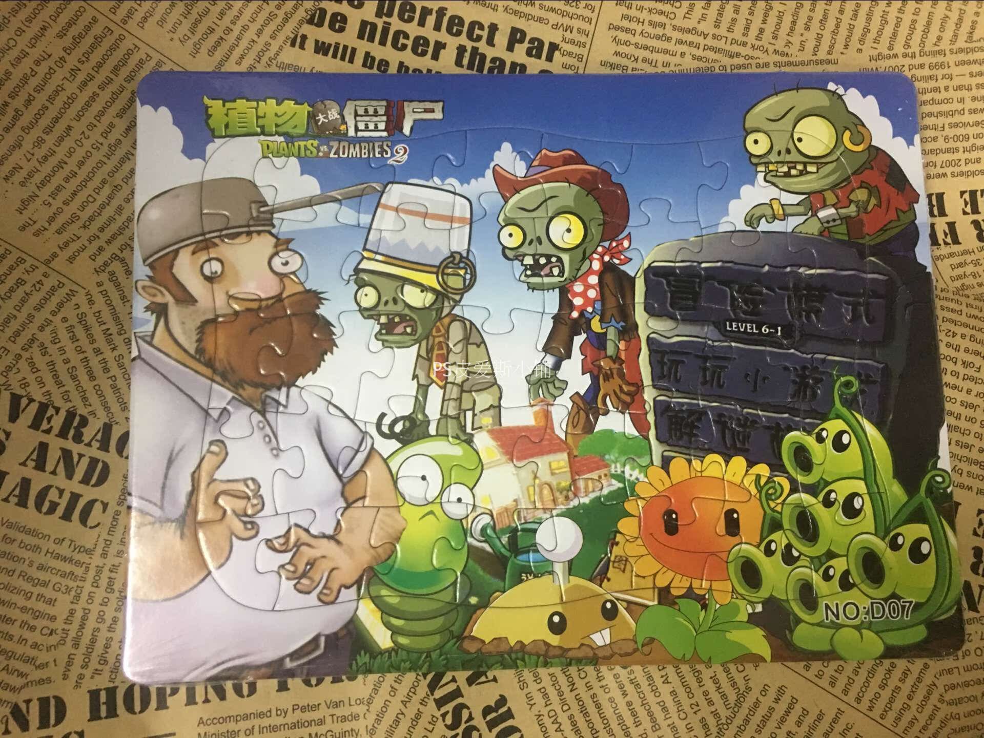 植物大战僵尸2儿童益智拼图3-7岁加厚纸质早教智力开发玩具40片装