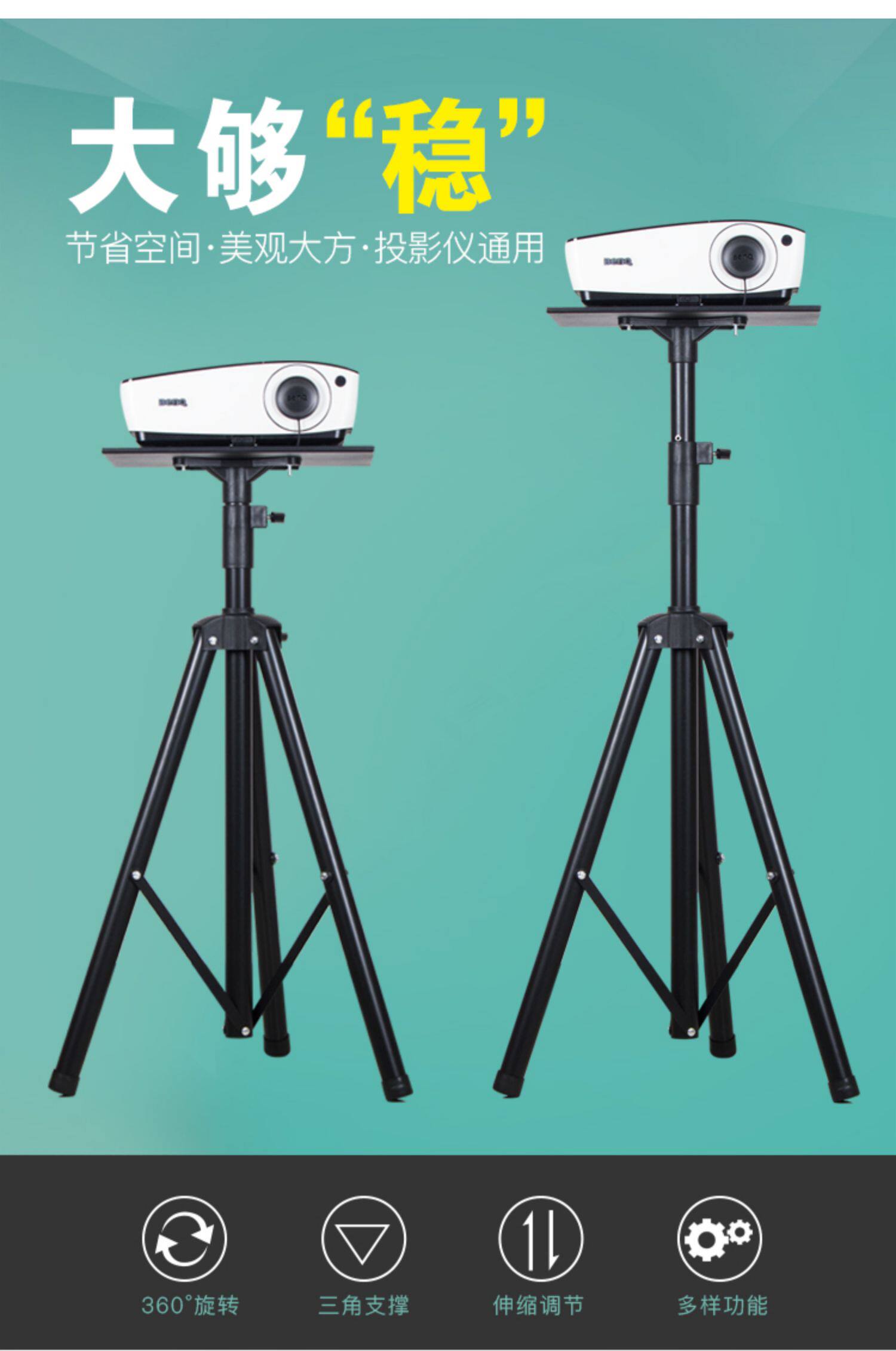 投影机支架投影仪三角架落地支架家用折叠移动便携式