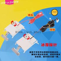 Ice machine original ice thickness probe Star Jiu Jingdong Benaixue Baiyu Ice thickness adjustment sensor Ice thickness switch