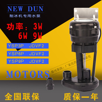 Ice machine water pump 3W Guangshen Baiyu Jiujing Star extreme snow resistance Dongbei ice machine 3w water pump YSP3P JDVF2