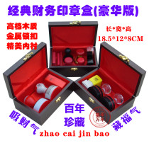Large luxury financial seal box High-grade wood photosensitive seal box Seal box Seal storage box